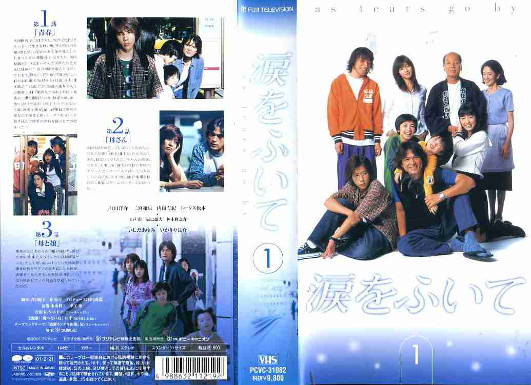 すっかりみんなが忘れてそうなドラマ PART3