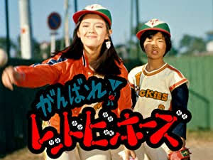 すっかりみんなが忘れてそうなドラマ PART3