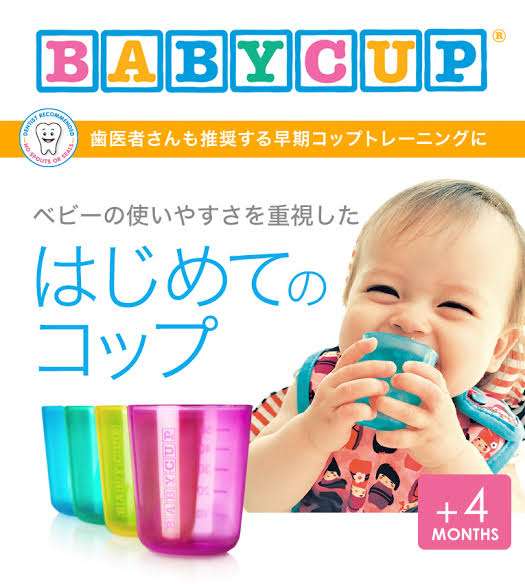 1歳児の母が語るトピ　part43