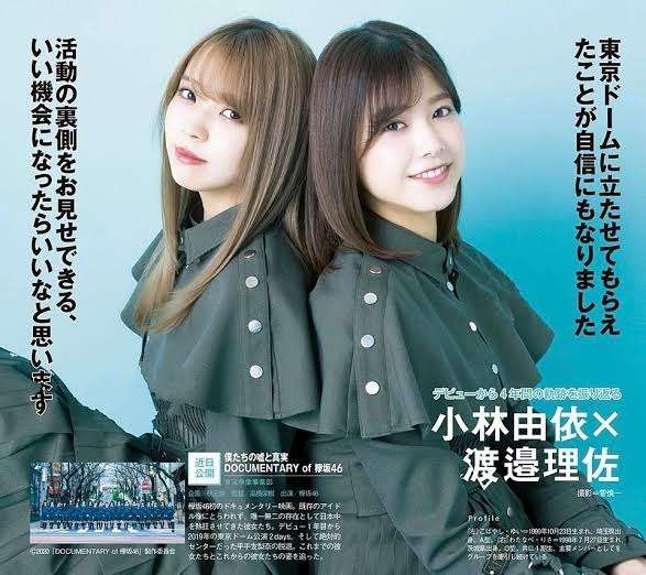 いろんな櫻坂46メンバーが見たい