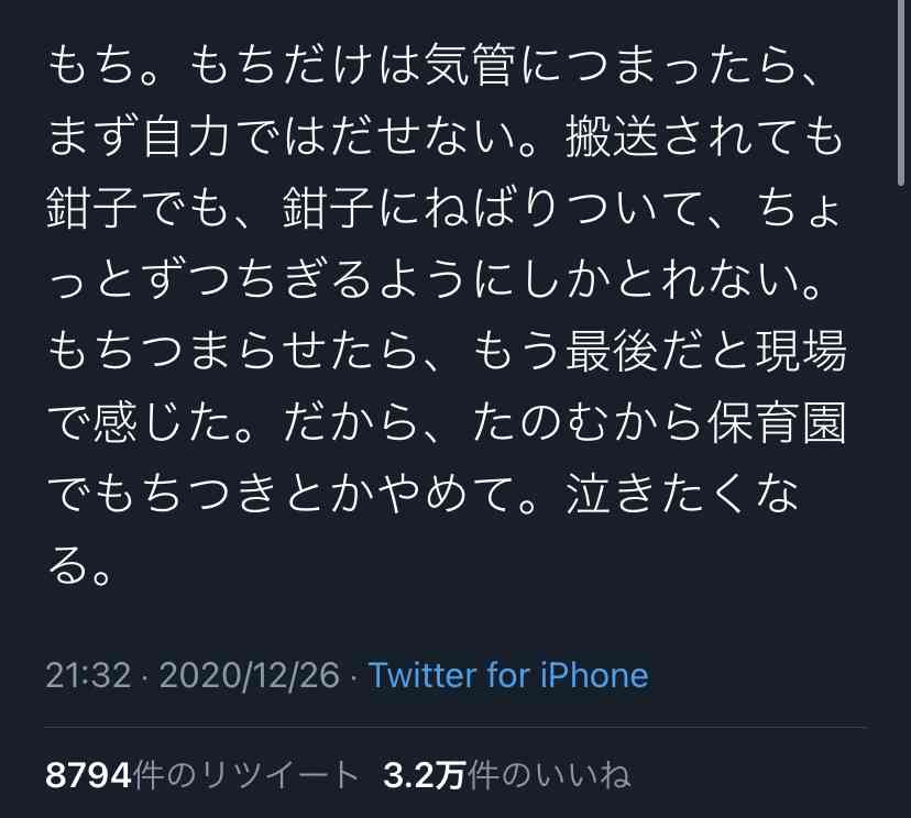 5歳男児 ミートボール喉に詰まらせ死亡「目を離したすきに刻む前に飲み込んだ」県などが調査