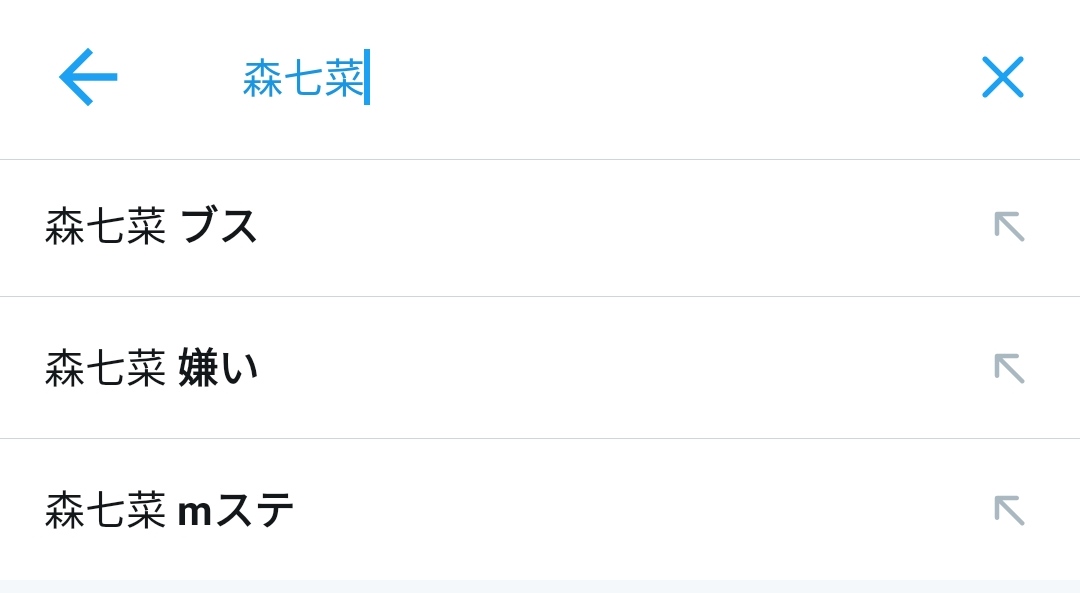 森七菜、ブレークの裏で