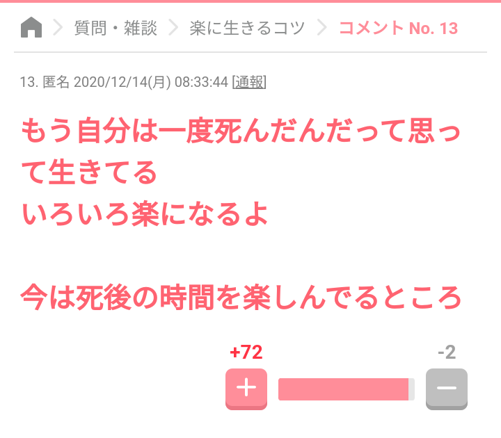 うつ病から快復された方、転機は何でしたか?