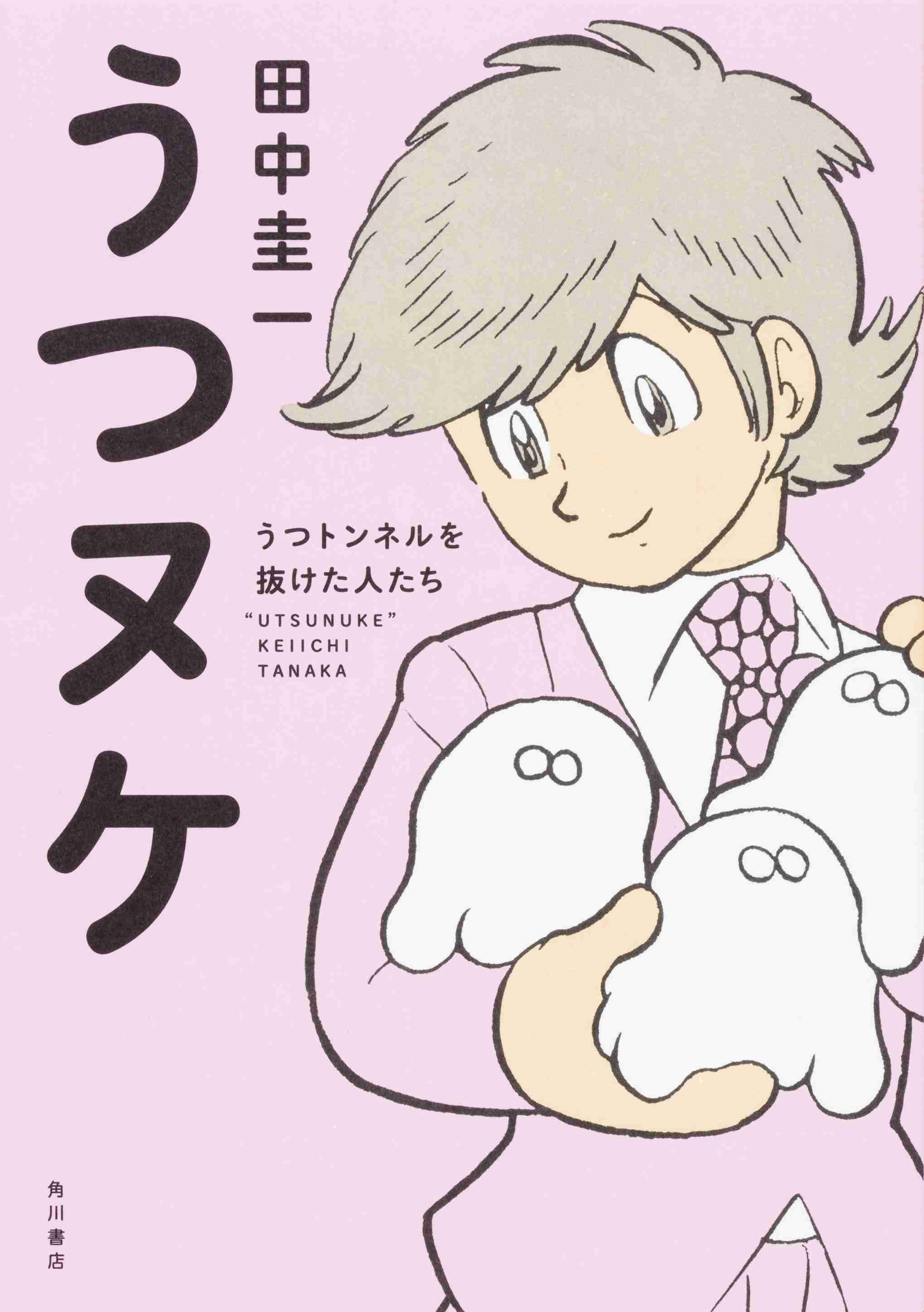 うつ病から快復された方、転機は何でしたか?