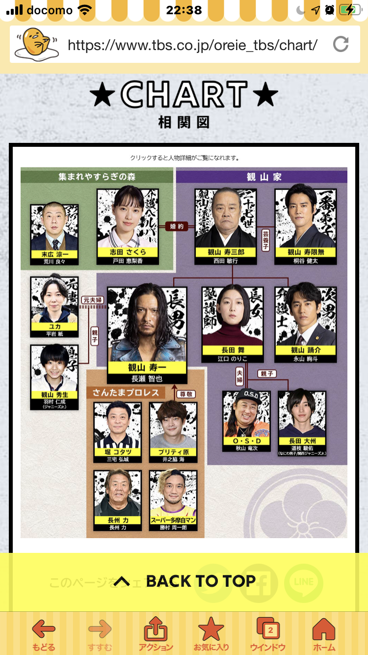 長瀬智也、肉体改造で12キロ増量 プロレスラーの役作り「毎日ヘビメタ聴いてました」