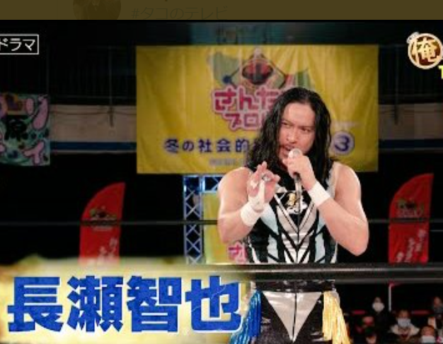 長瀬智也、肉体改造で12キロ増量 プロレスラーの役作り「毎日ヘビメタ聴いてました」