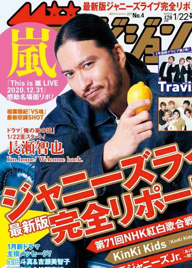 長瀬智也、肉体改造で12キロ増量 プロレスラーの役作り「毎日ヘビメタ聴いてました」