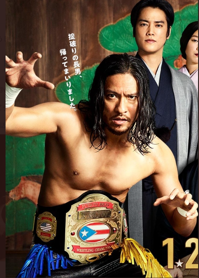 長瀬智也、肉体改造で12キロ増量 プロレスラーの役作り「毎日ヘビメタ聴いてました」