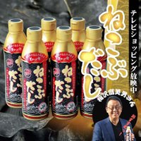 出汁製品全般について語りたい!