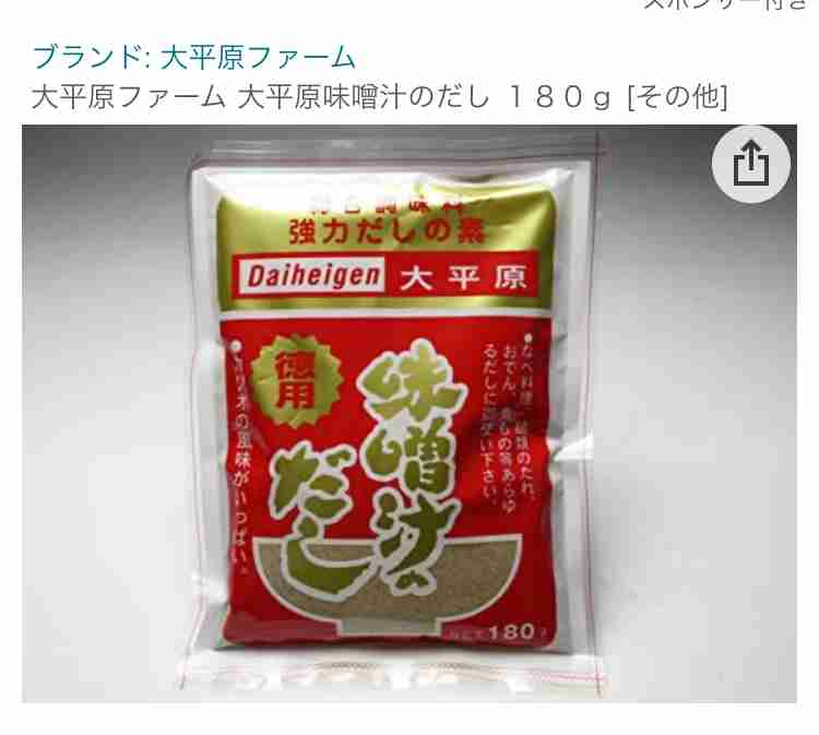 出汁製品全般について語りたい!