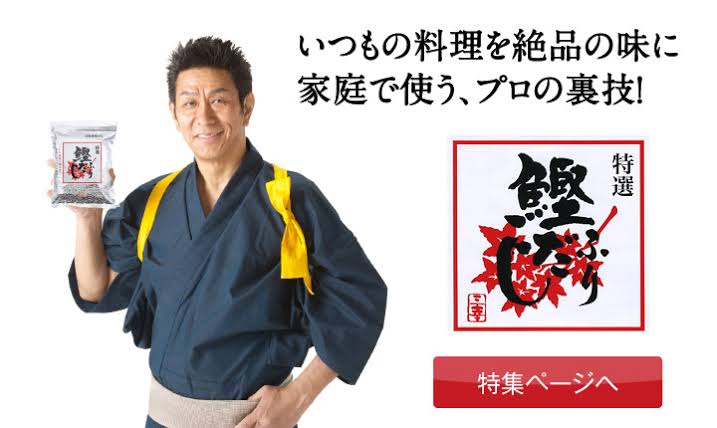 出汁製品全般について語りたい!