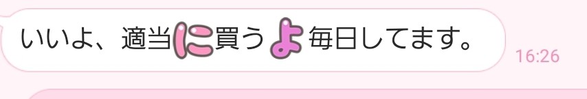 お母さんのちょっとウザいところ。