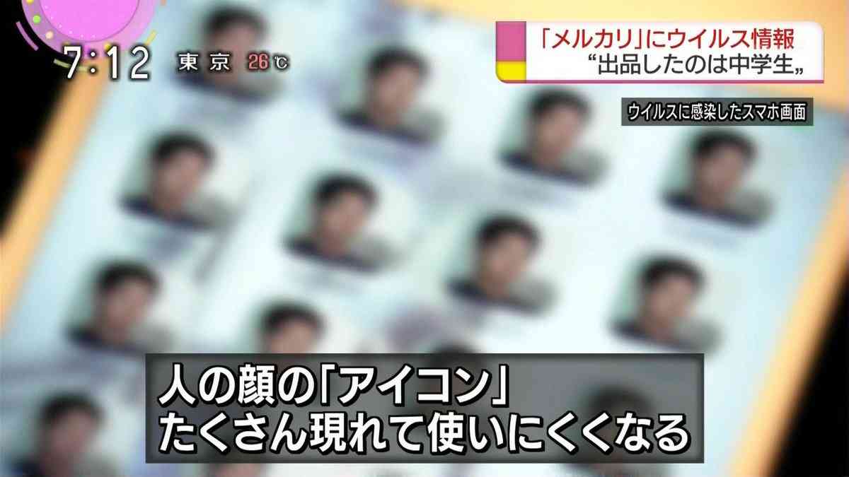 プレゼントしたものがメルカリで売られていました