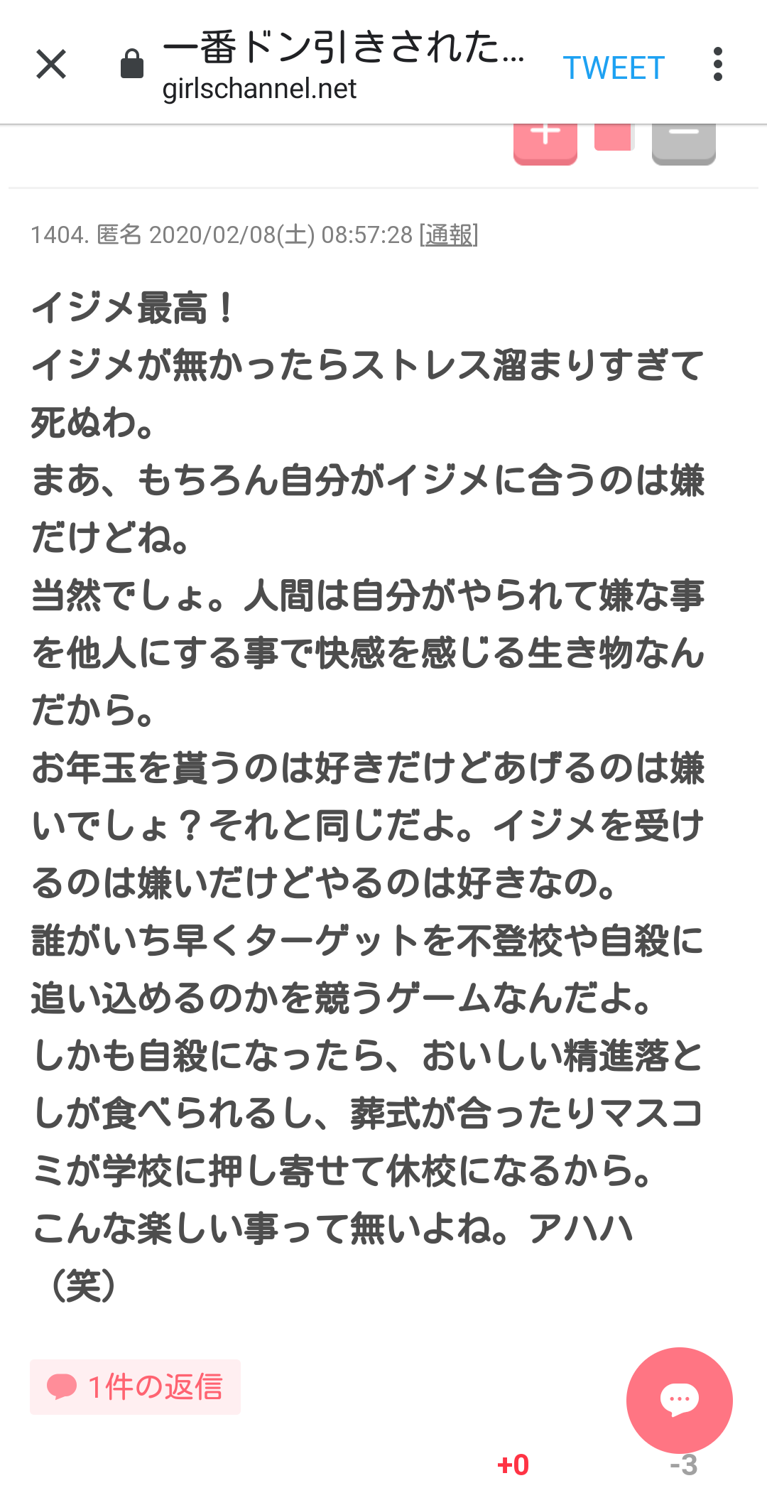 ゆりやん、中学時代のいじめ告白「学校行くの嫌だなって」　家族の支えで乗り越えた過去
