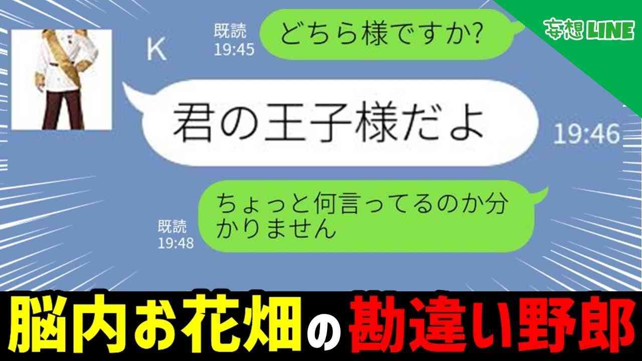 元彼からロミオメール Lineが来たことある方 ガールズちゃんねる Girls Channel