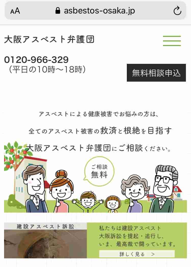 ニトリ、製品のアスベスト検査していなかった 社長が会見で認めた内容とは