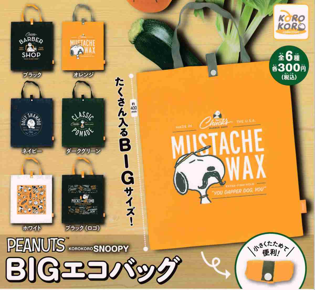 スヌーピーが好きpart2