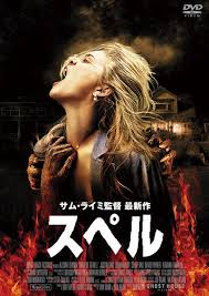 ホラー苦手でも観れる映画ドラマ