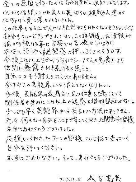 元・成宮寛貴氏、日本に帰国していた「ただいま東京」ファン歓喜「もうどこに行かないで」「相変わらずかっこいい」