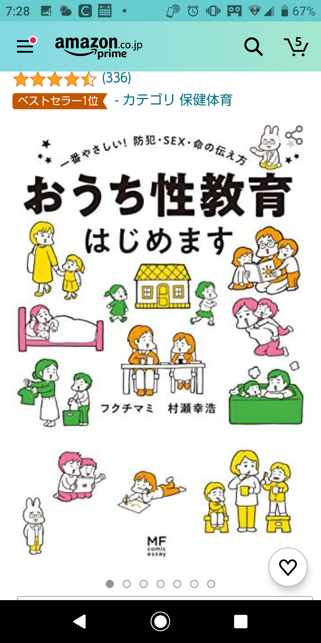 ショッピングモールのトイレで出産し殺害か 女子高校生を逮捕