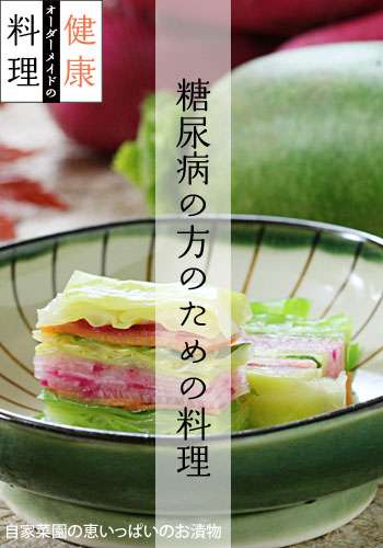 短期集中ダイエット