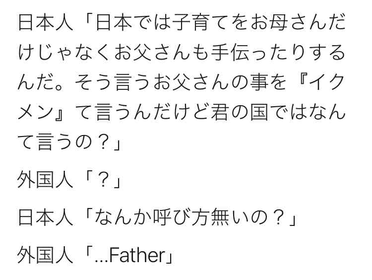 国家公務員男性の育休 着々増加「なんちゃって育休」ではなく真のイクメンへ 省別トップはあの役所