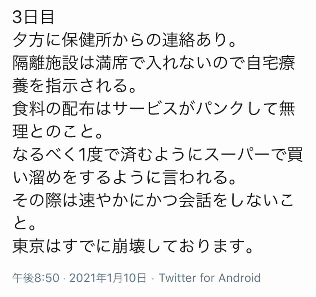 入院待機者の悲痛な声「コロナで死ぬか餓死するか」
