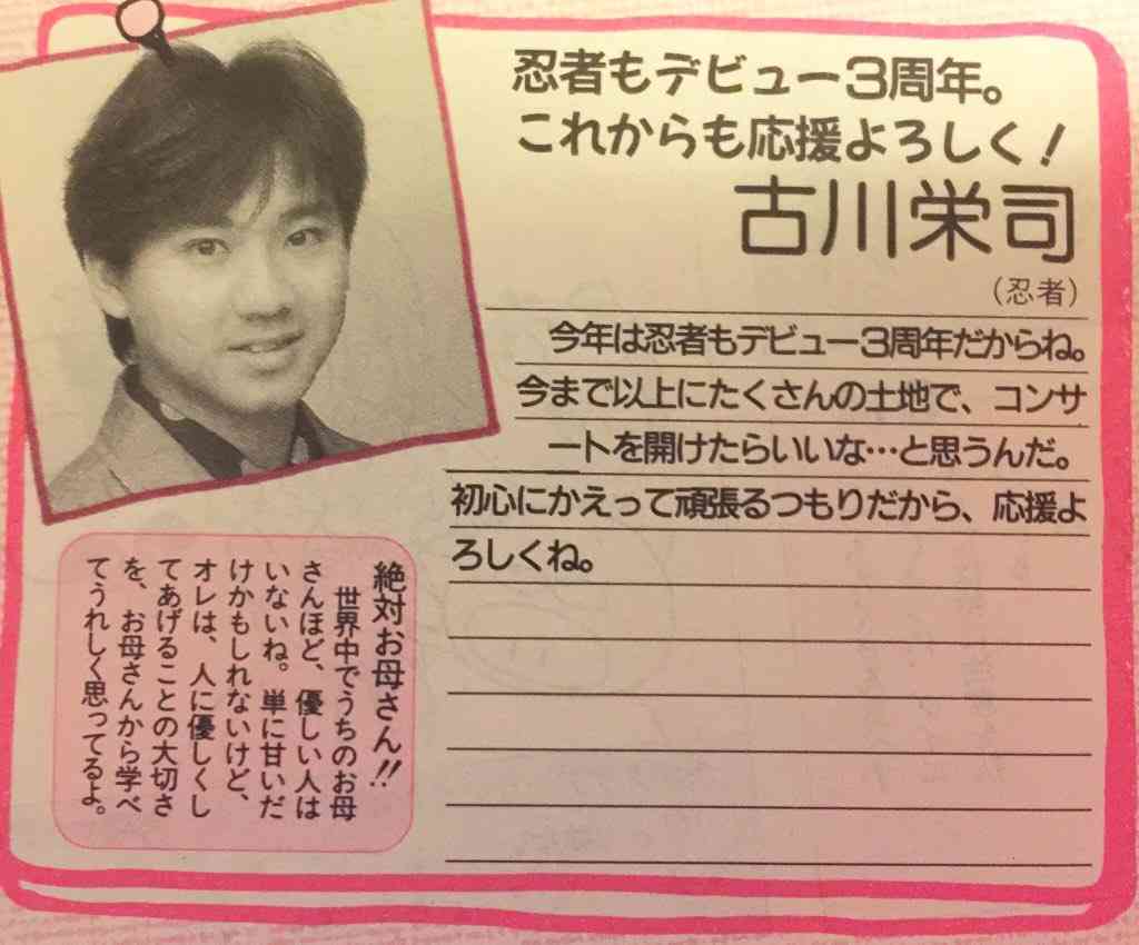 少年忍者を語ろう！