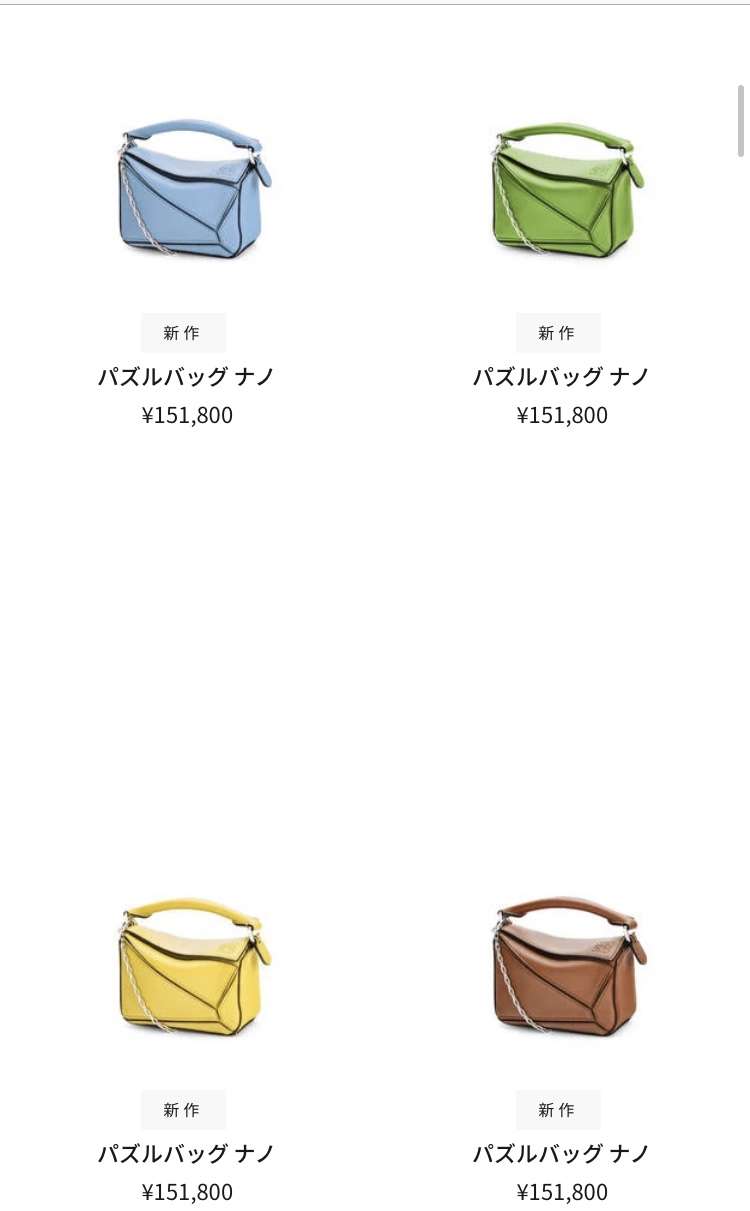 【20万以内】ブランドバッグが欲しい！