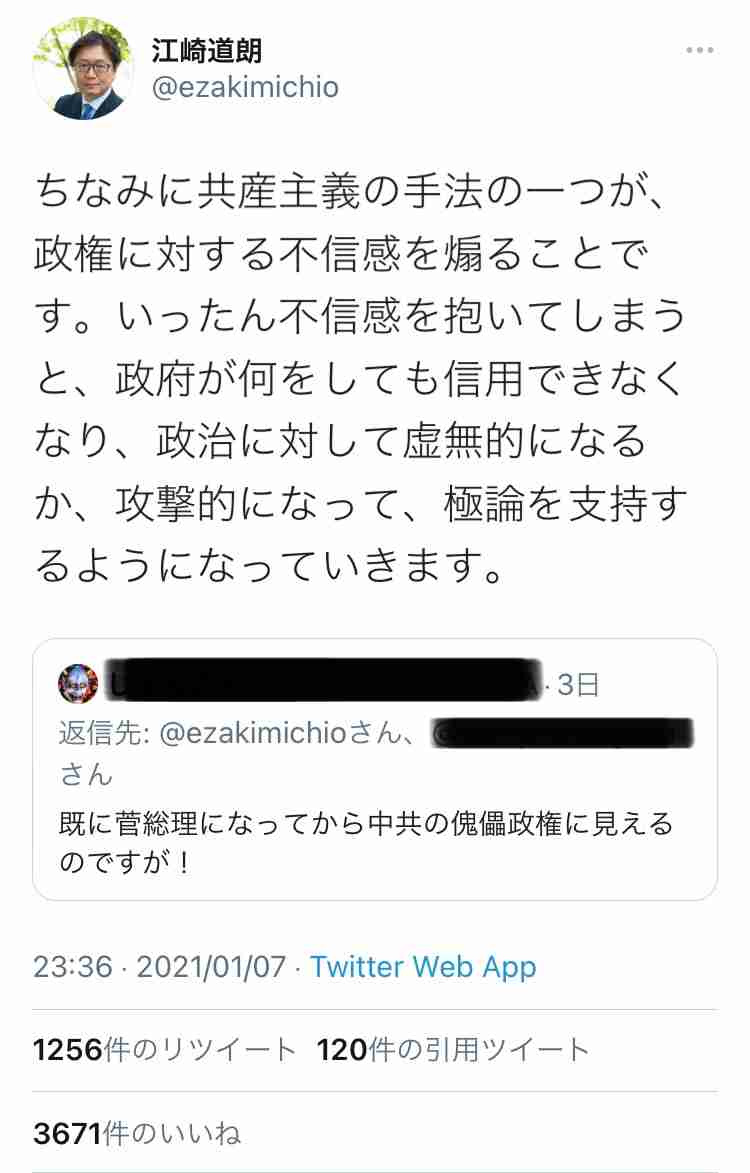 菅内閣支持33％、不支持57％　緊急事態遅すぎる71％　毎日新聞世論調査