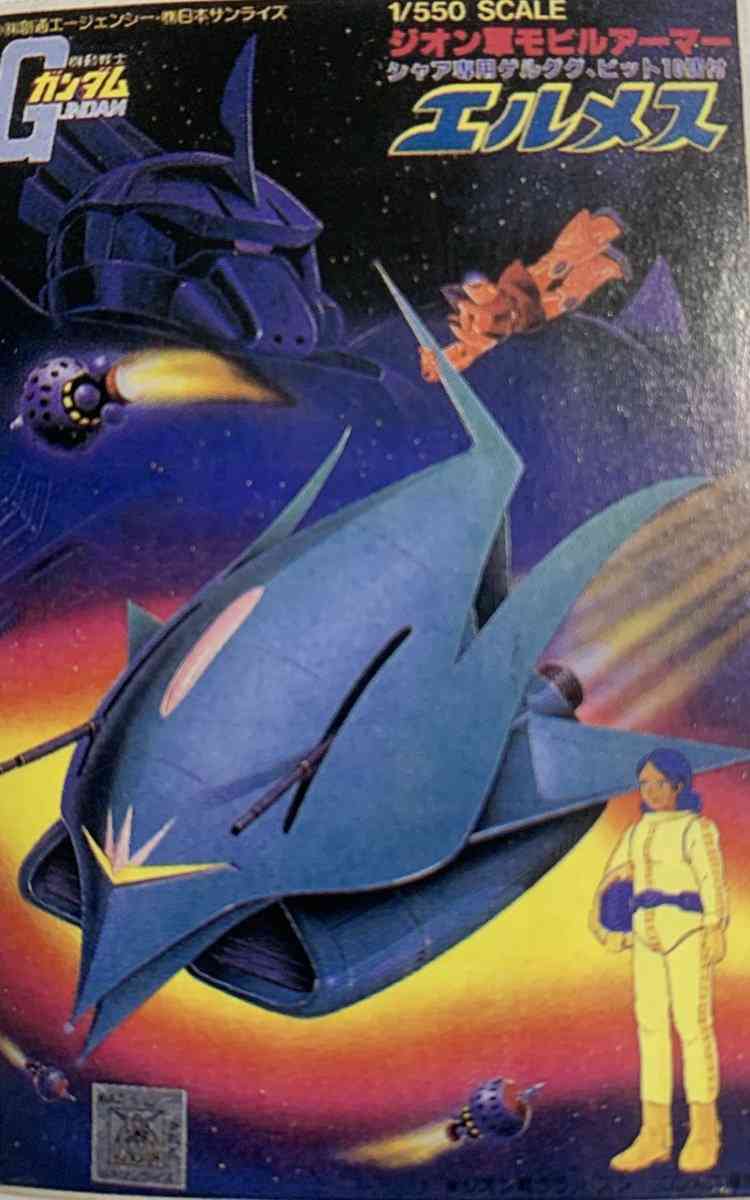 エルメスが好きな人