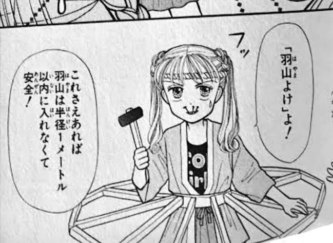 喋る距離が近い人