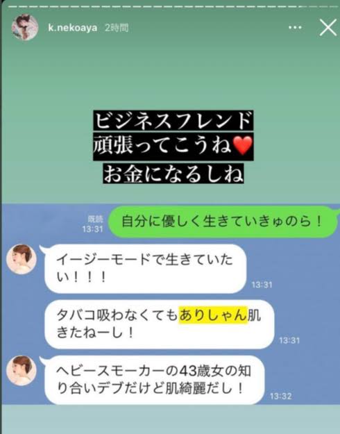 自分の悪口で他人が盛り上がっていたらどうしますか？