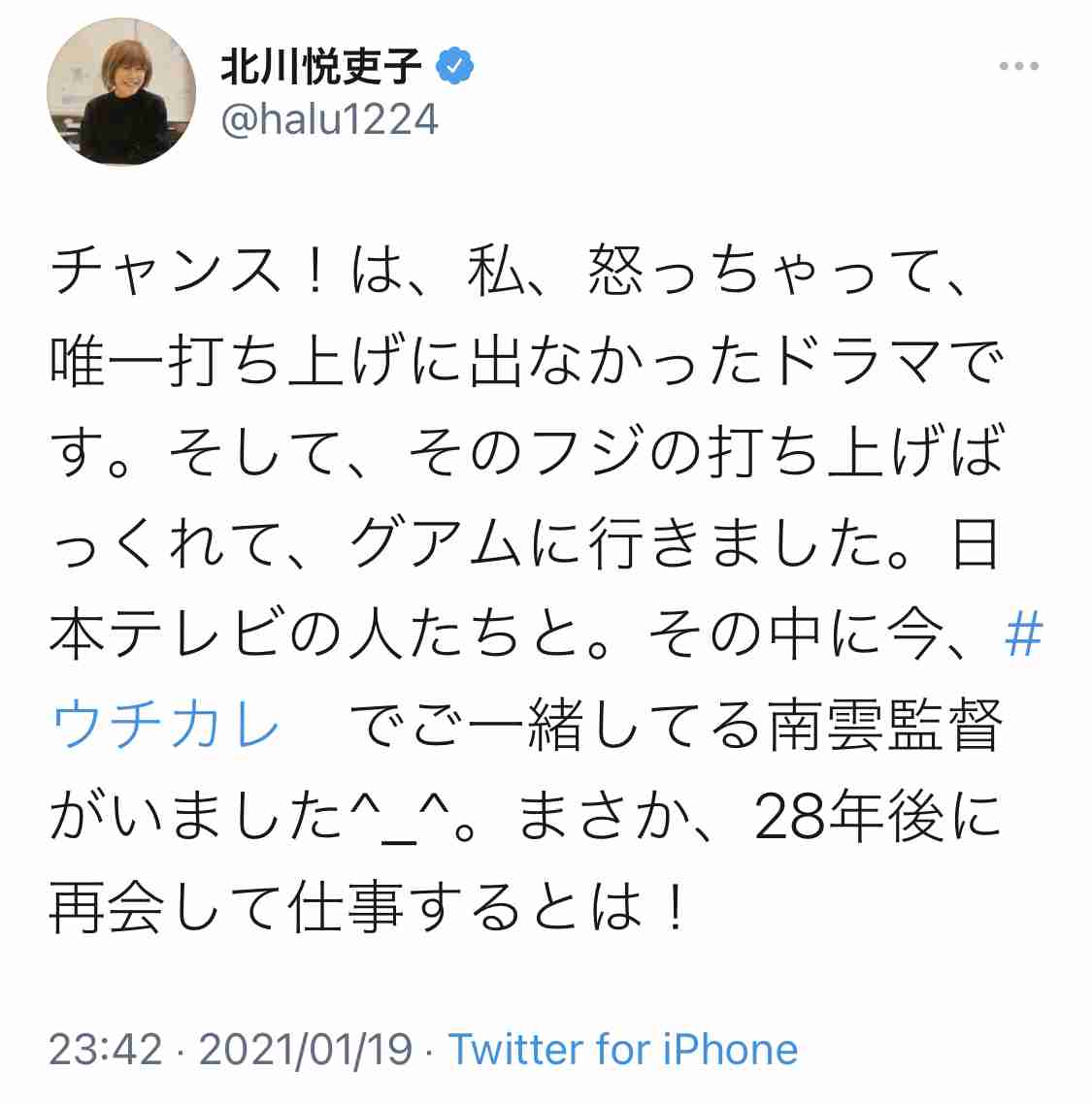  【実況・感想】ウチの娘は、彼氏が出来ない!! #02