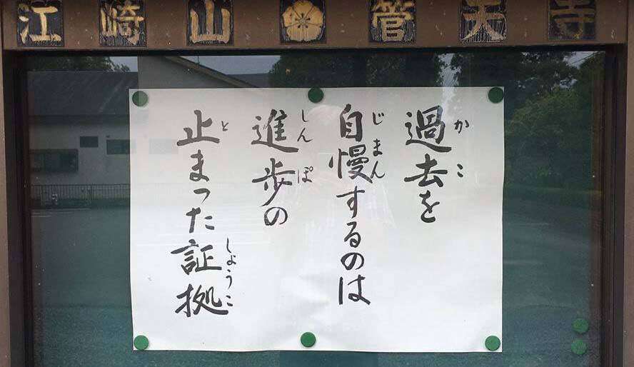 過去の自慢話〈うんざり〉