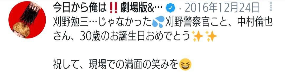 中村倫也、コロナ禍のなかクリスマスイブを“ふたりきりで”過ごすお相手