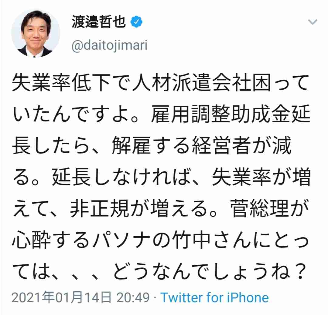田村厚労相、派遣の雇用維持要請 業界に「可能な限り更新を」