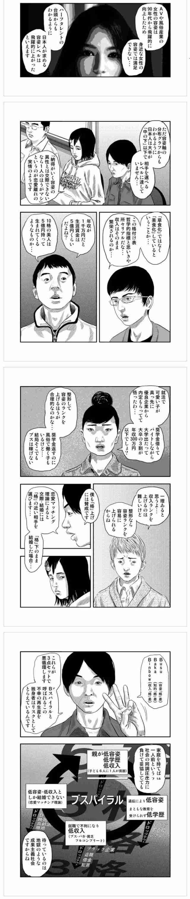 「こいつマスクしてない」の指摘に逆上…50代の男同士が路上で殴り合いのけんか