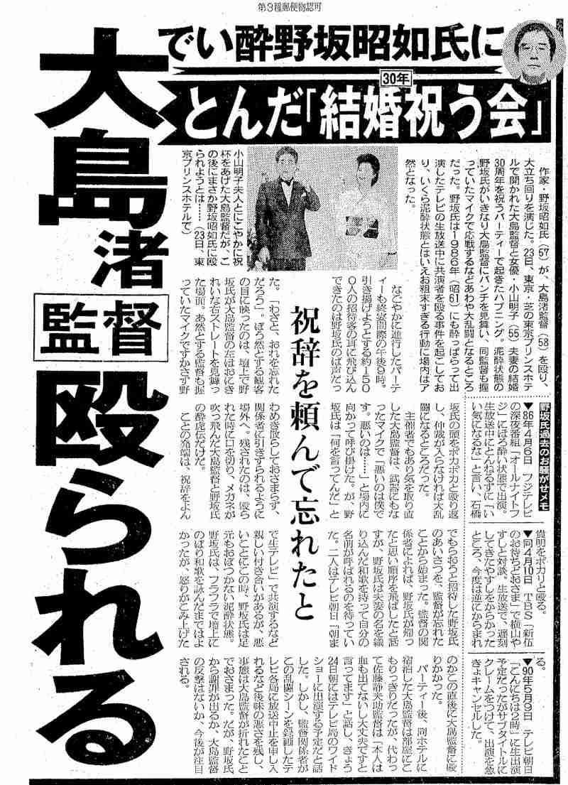 「こいつマスクしてない」の指摘に逆上…50代の男同士が路上で殴り合いのけんか