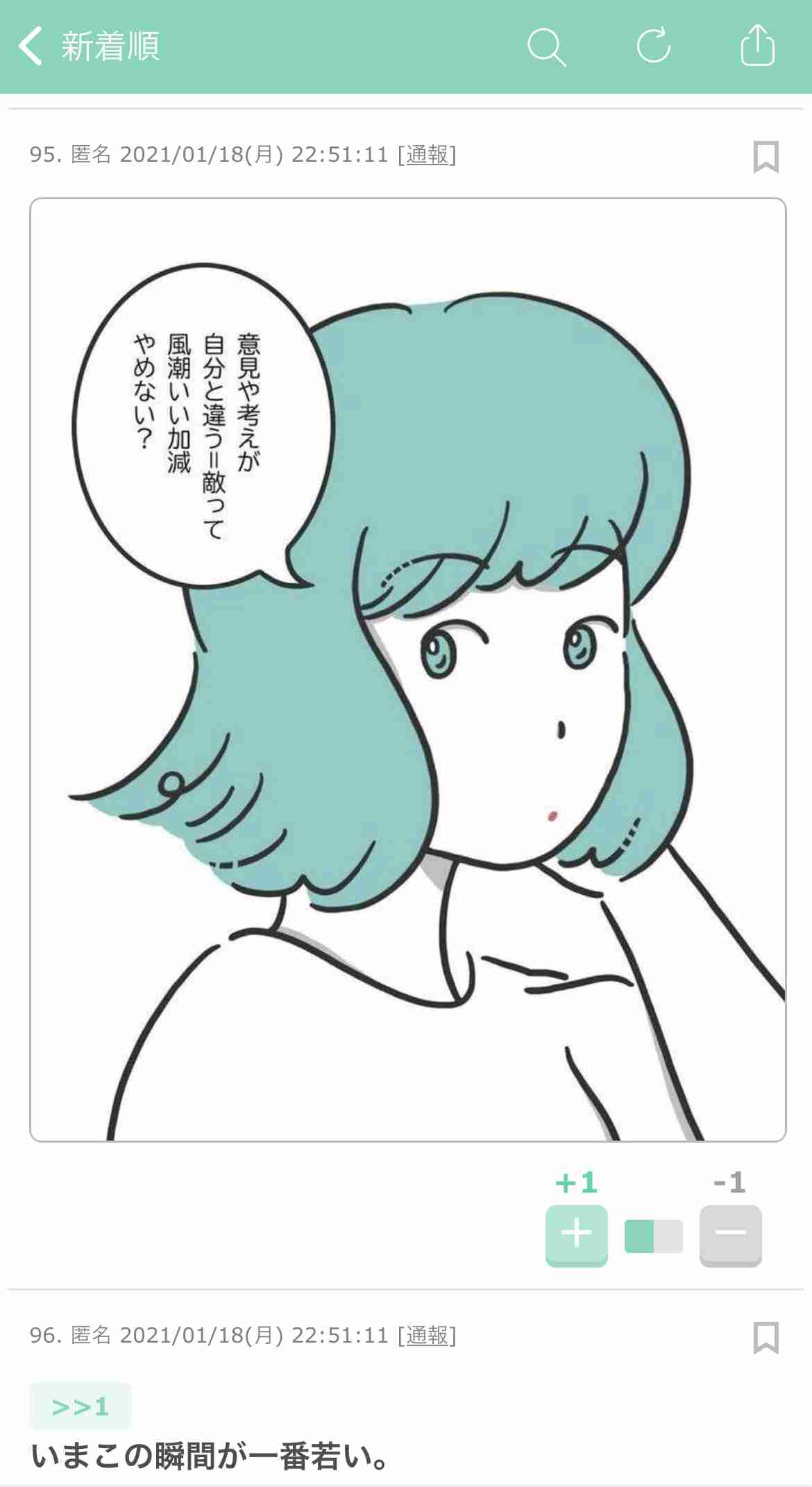 ガルちゃんで心に響いた言葉ありますか？