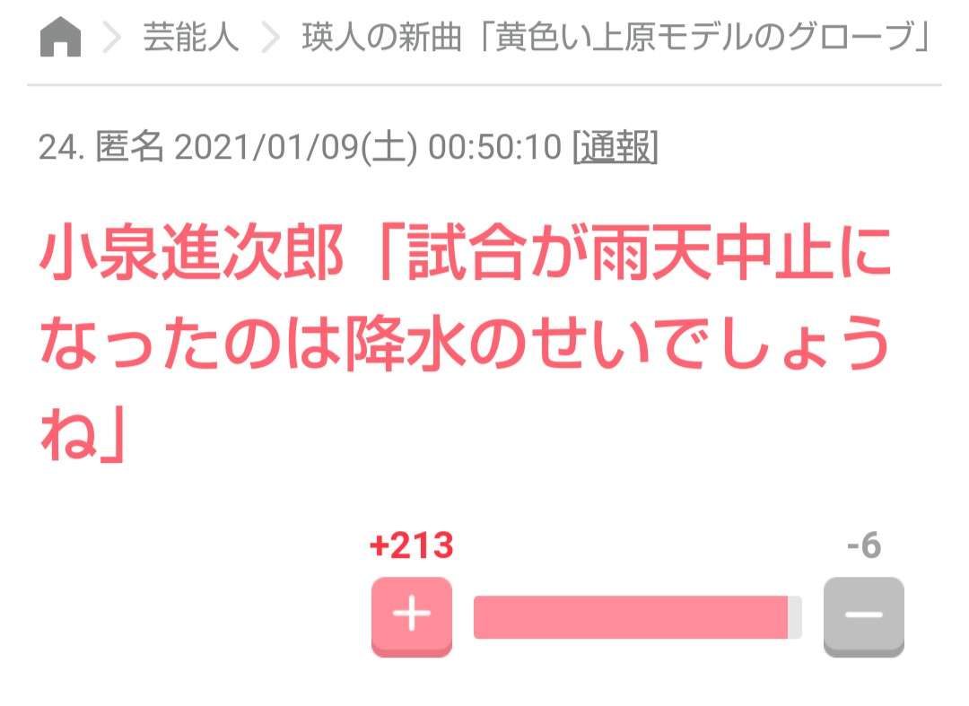 ガルちゃんで心に響いた言葉ありますか？