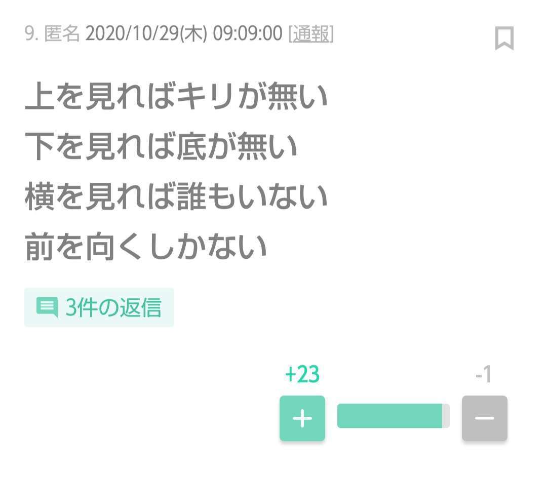 ガルちゃんで心に響いた言葉ありますか？