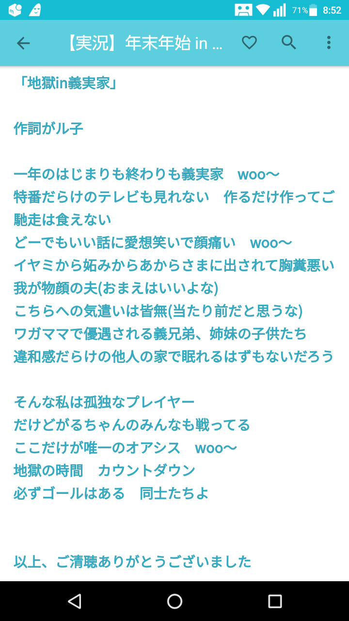 ガルちゃんで心に響いた言葉ありますか？
