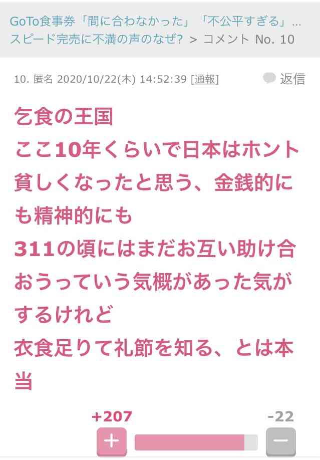 ガルちゃんで心に響いた言葉ありますか？