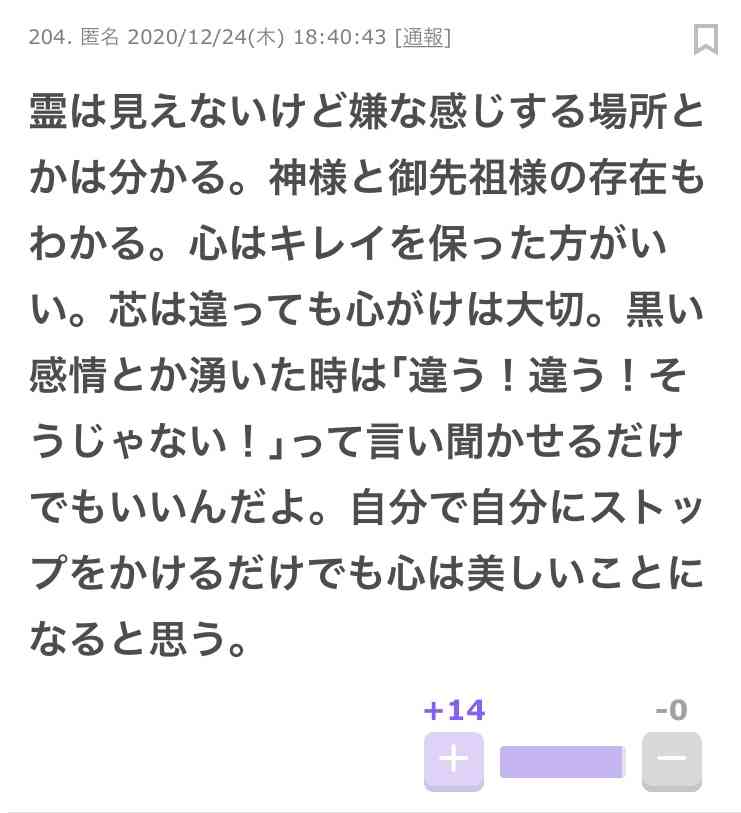 ガルちゃんで心に響いた言葉ありますか？