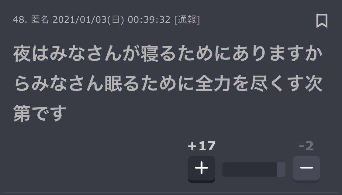 ガルちゃんで心に響いた言葉ありますか？