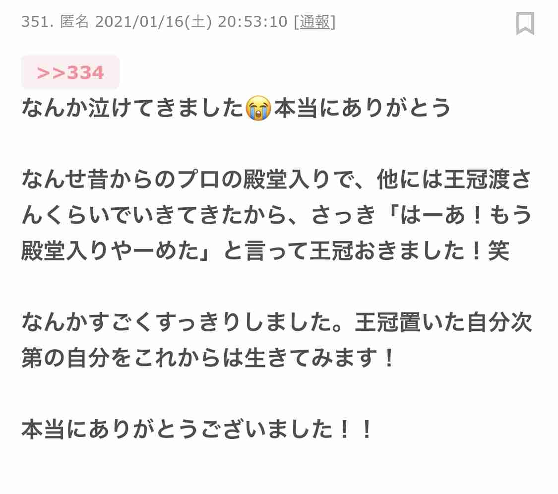 ガルちゃんで心に響いた言葉ありますか？