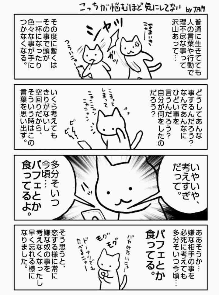 ガルちゃんで心に響いた言葉ありますか？