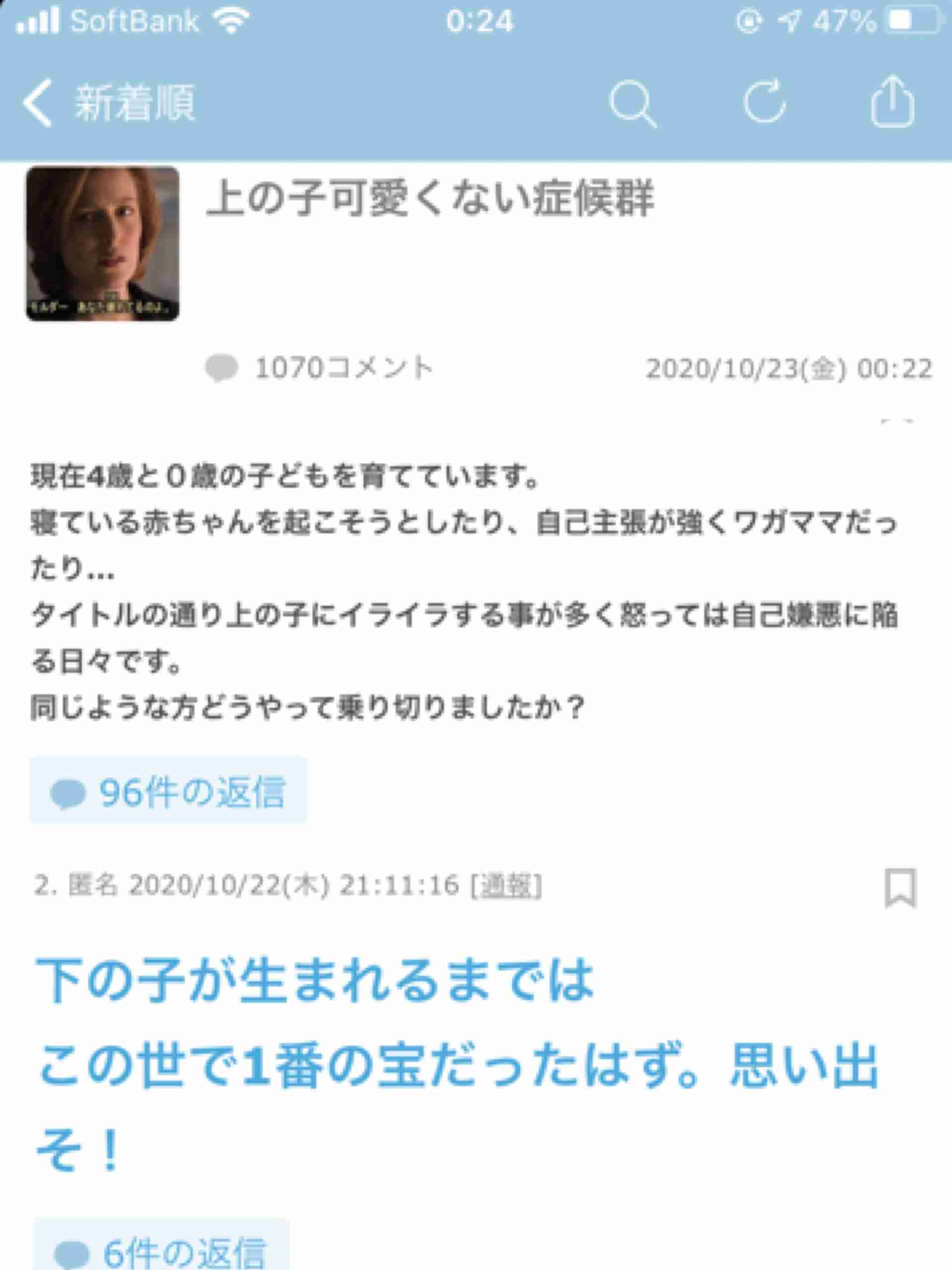 ガルちゃんで心に響いた言葉ありますか？