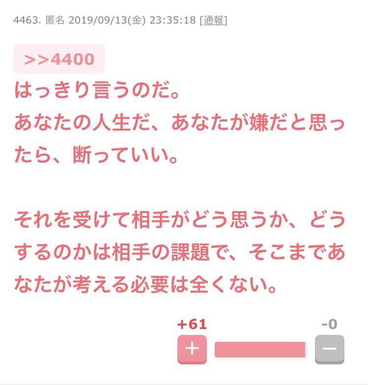 ガルちゃんで心に響いた言葉ありますか？
